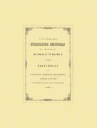 Jaarverslag van het Koninklijk Oudheidkundig Genootschap 20,  [tijdschrift] Jaarverslag van het Koninklijk Oudheidkundig Genootschap 1859-1900