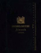 Surinaamsche Almanak voor het Jaar 1898,  [tijdschrift] Surinaamsche Almanak